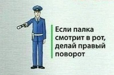 ПДД