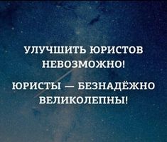 Клиент vs Юристы