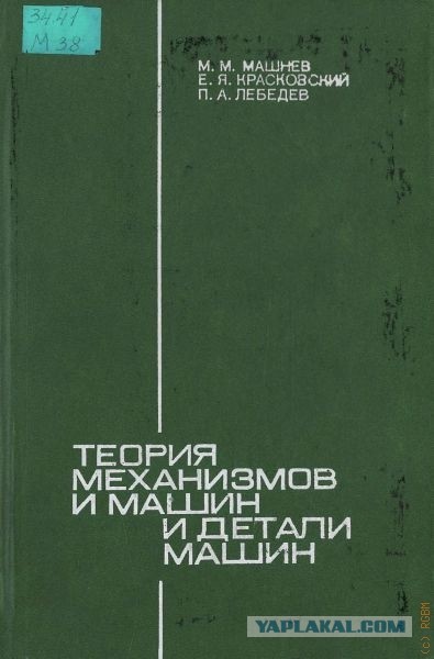 Как я «Детали машин» сдавал⁠⁠