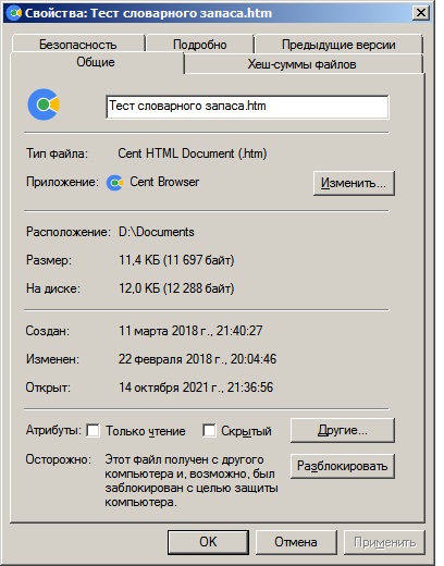 Хотите узнать свой словарный запас?