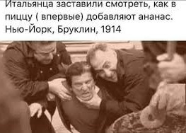 В Италии цену на гавайскую пиццу с ананасами подняли в 10 раз, чтобы её не покупали