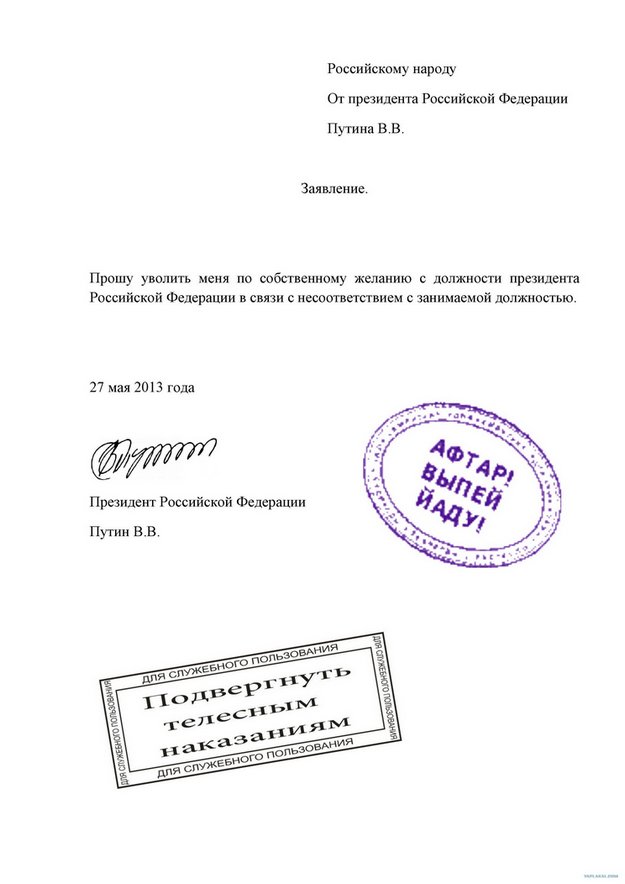 Самый долгожданный документ