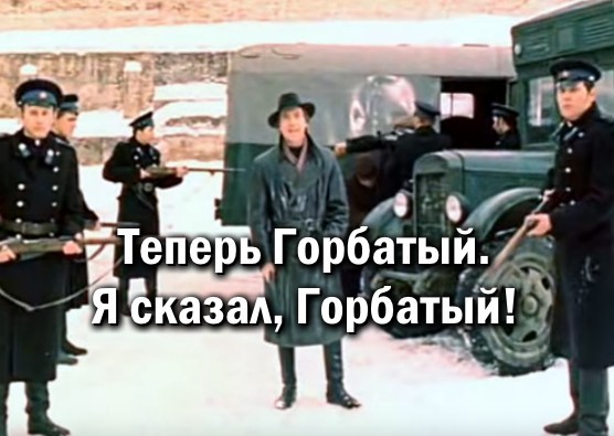 Сутулая псина