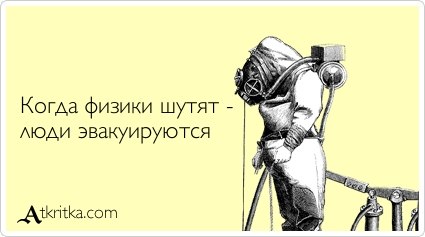 Отборные баяны 10-летней выдержки - SCIENCE 2.0 edition