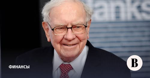 Американский инвестор и крупнейший акционер Berkshire Hathaway У. Баффетт признался, что чувствует признаки старения в свои 94 г