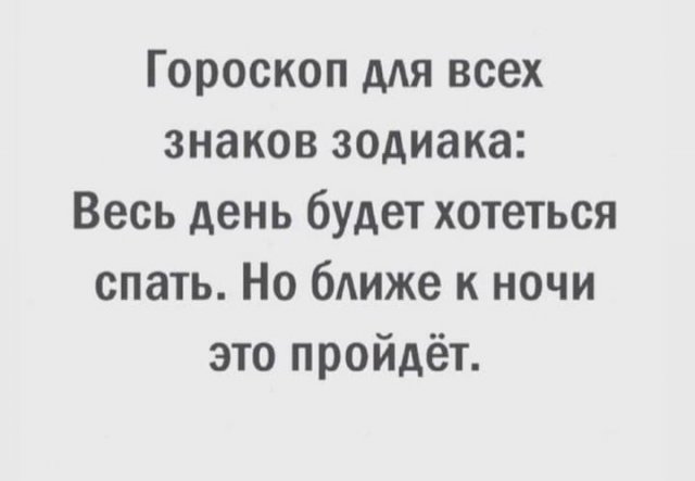 Веселые картинки в понедельник (29.09)