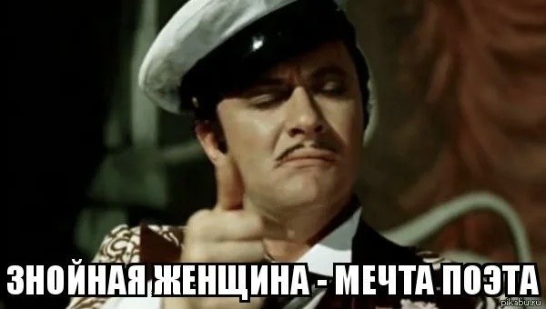 Мадам Грицацуева