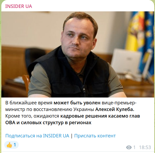 Глава офиса президента Украины Андрей Ермак подал заявление об отставке