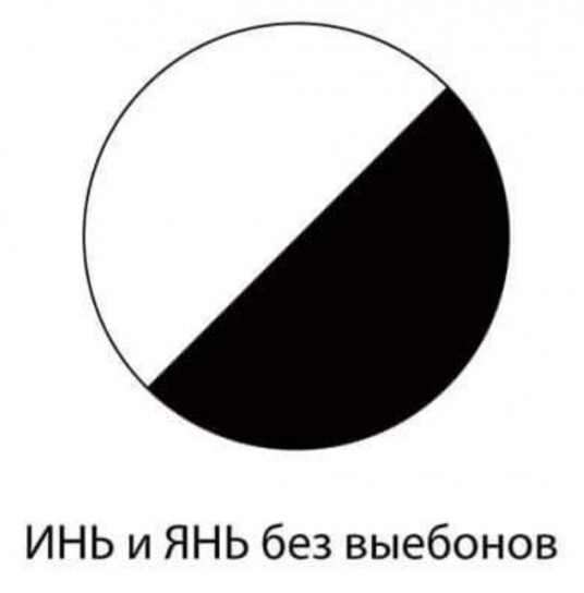 Я сейчас, я быстро!