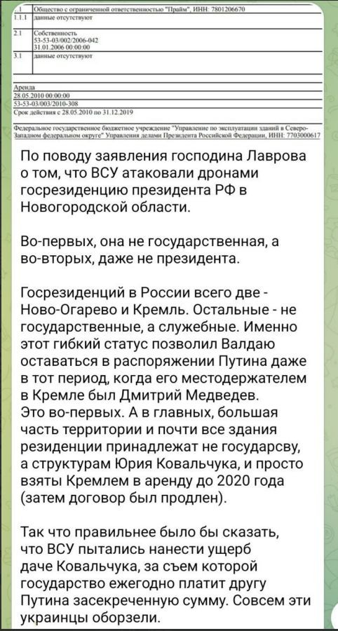 Журналиста, который пользовался ботами "пробива", арестовали