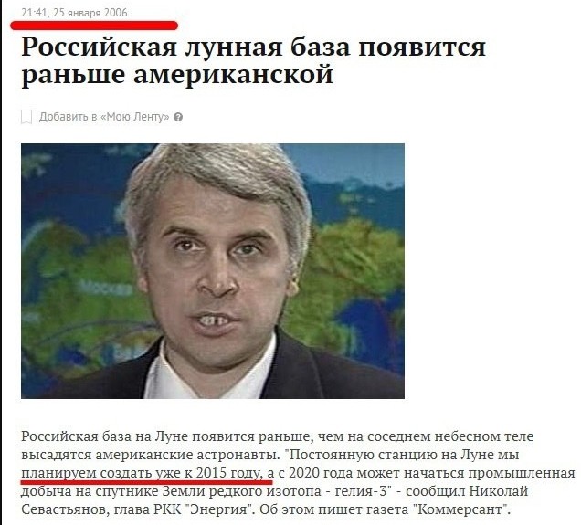*БАЯН*"Роскосмос" планирует создать на Луне АЭС до 2036 года