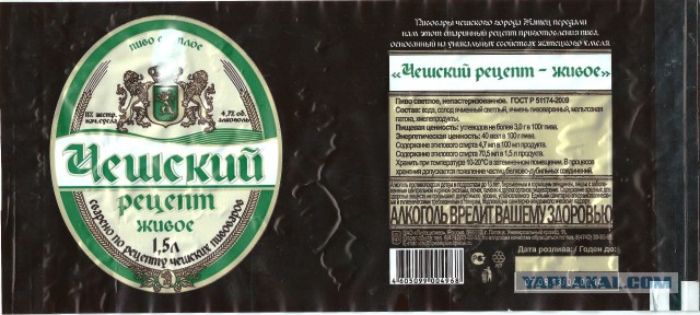 История советского пива