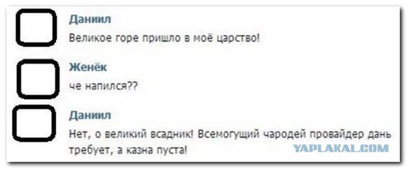 Коменты из СоцСети