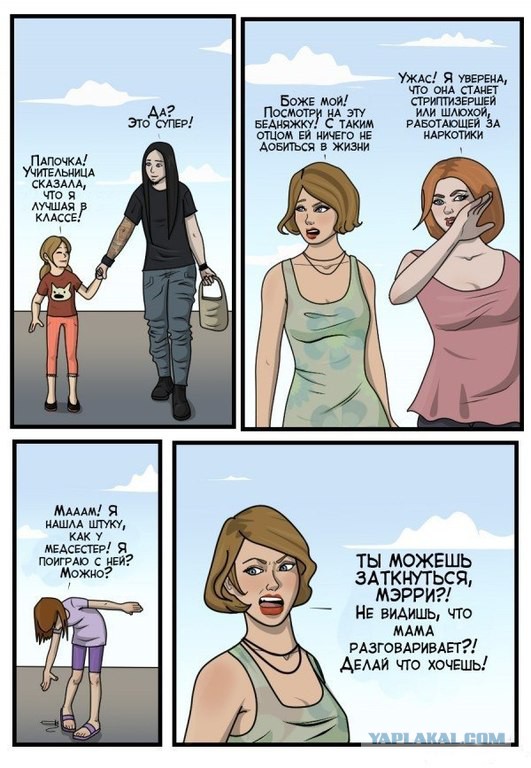 Письмо бабам от женщины