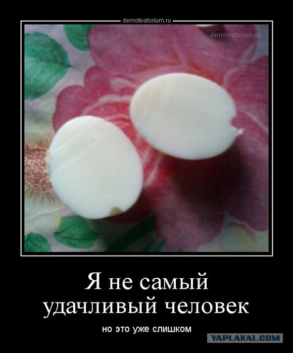 Угадайте что в яйце?
