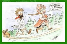 Эталон лживой шалавы