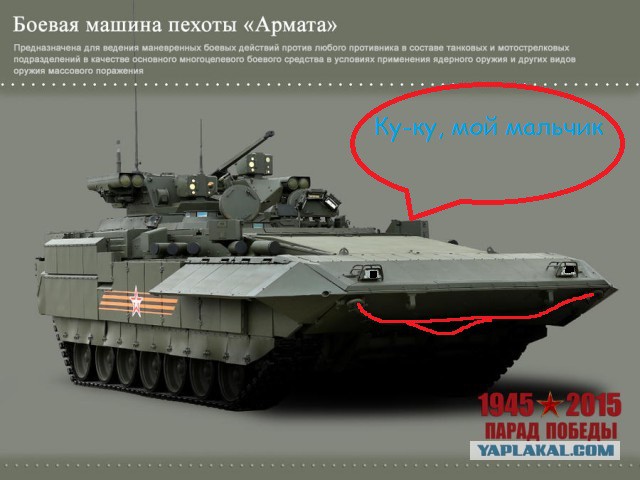 «Армата» сбросила камуфляж