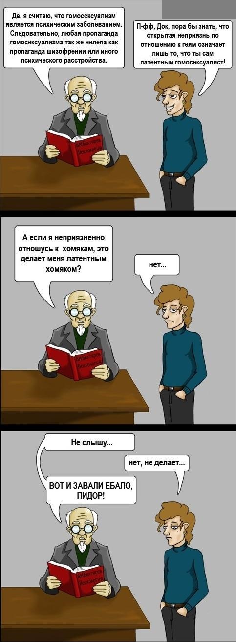 Приговор работяге, задушившему гея на свадьбе