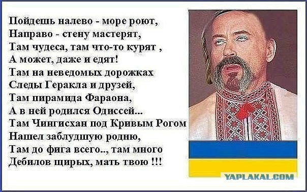 Укро СМИ, такие укроСМИ)))