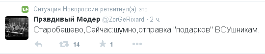 Перемирие кончилось, едва начавшись. Часть 13