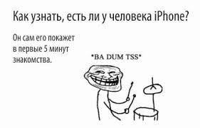 Владельцы андроидов лохи!