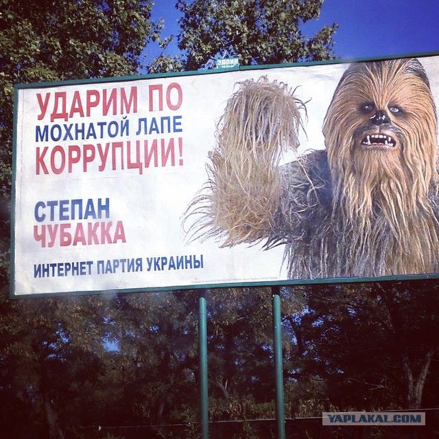 В Одессе полиция задержала Чубакку