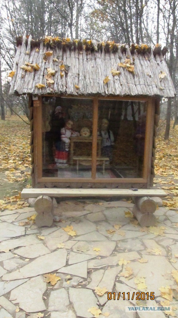 Перевёрнутый дом