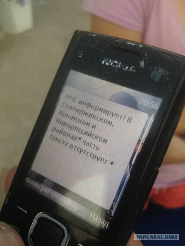 Наводнение в Краснодарском Крае
