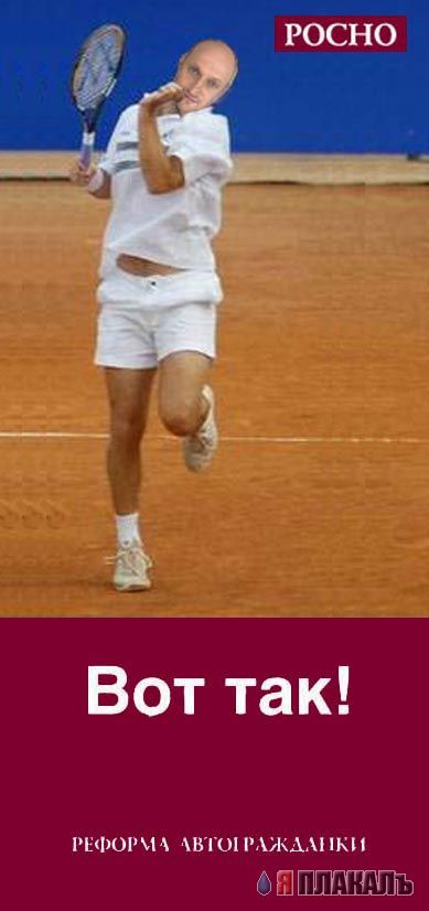 Фотожаба: Гоша Куценко