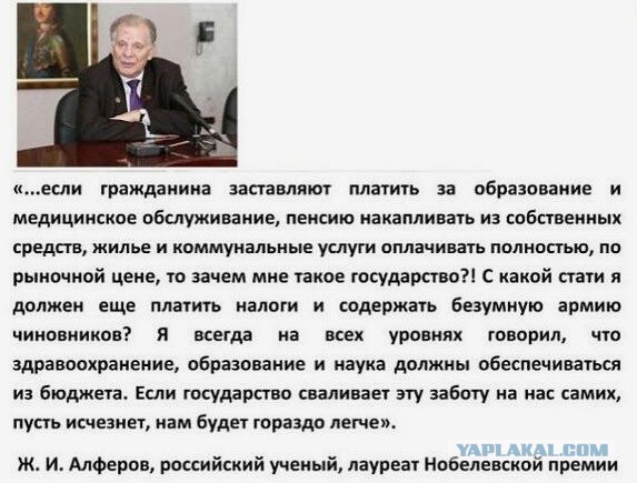 Страна европейских налогов и низкого качества государства