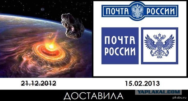Метеорит в Челябинске, взрыв, самолет, ракета, НЛО или что?