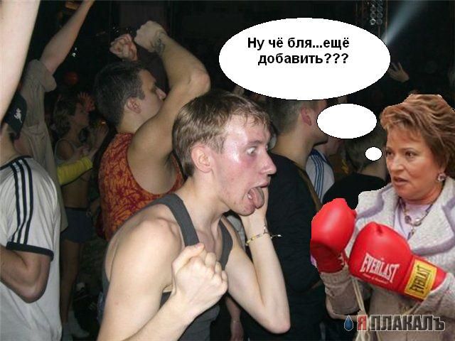 Фотожаба: Валуев и Матвиенко