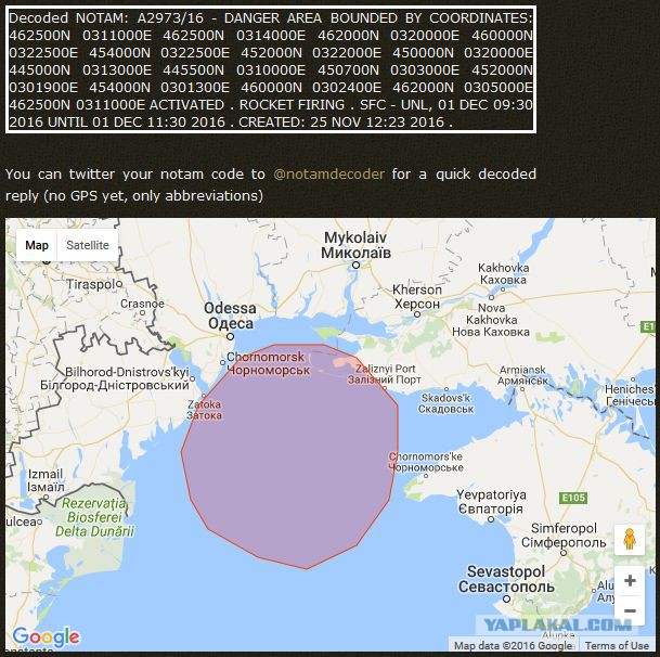 Украина решила провести ракетные стрельбы в воздушном пространстве РФ в районе Крыма