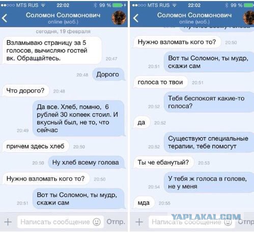 Ответы на идиотские вопросы и проблемы