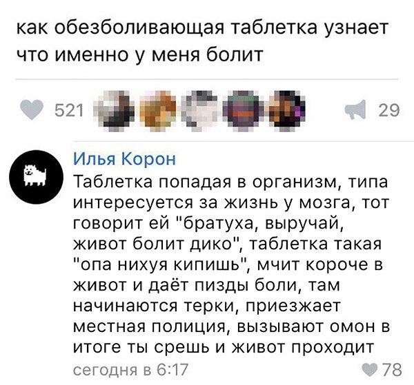 Ужасы и приколы из соцсетей 18+
