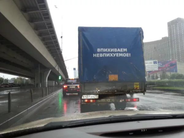 Впихнуть невпихуемое!