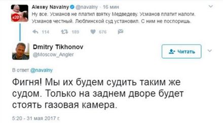 Суд удовлетворил иск Усманова к Навальному