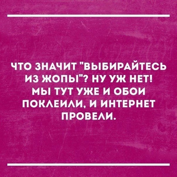 Прямо в точку