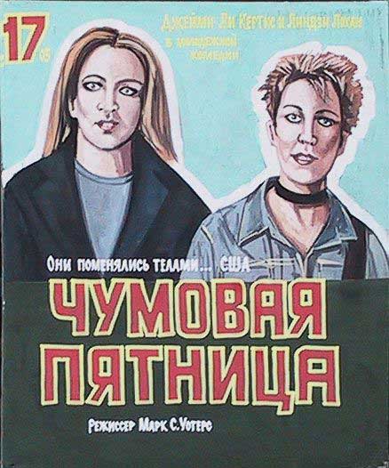 С ПЯТНИЦЕЙ!