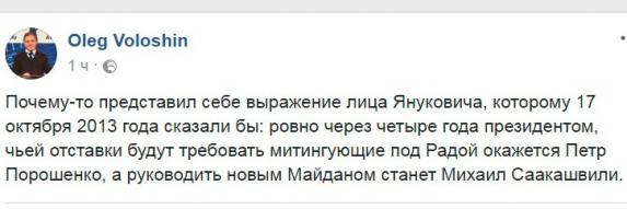 Шо Опять? Прямые трансляции майдана в Киеве