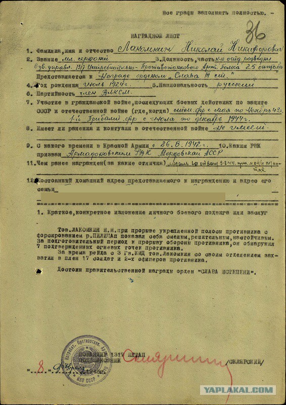 Забытые герои