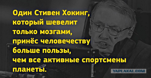Сти́вен Хо́кинг в журнале Юный Техник 8 выпуск 90 год