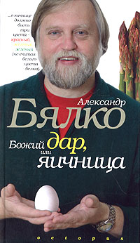 Белкопятница!