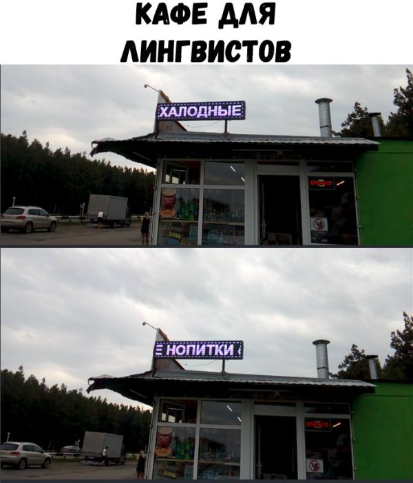 Смешные объявления, надписи и вывески