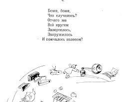 Как перевирают Чуковского