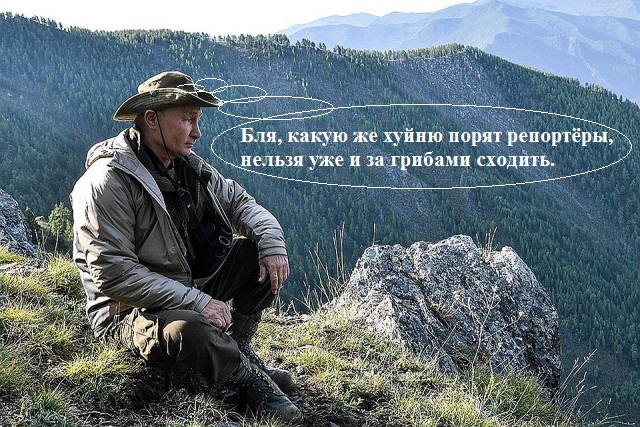 Владимир Путин достиг нирваны