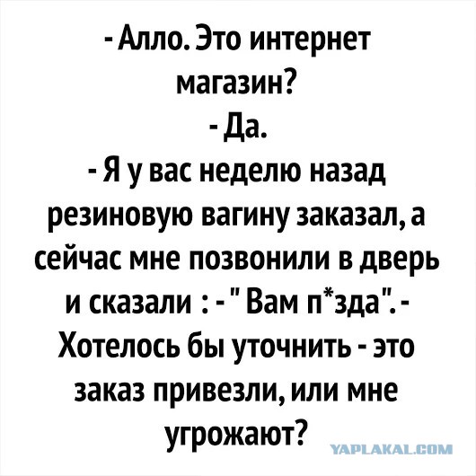 Неадекват - вот наш формат!