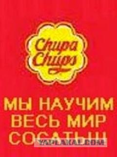Кусать или сосать? (24 фото)