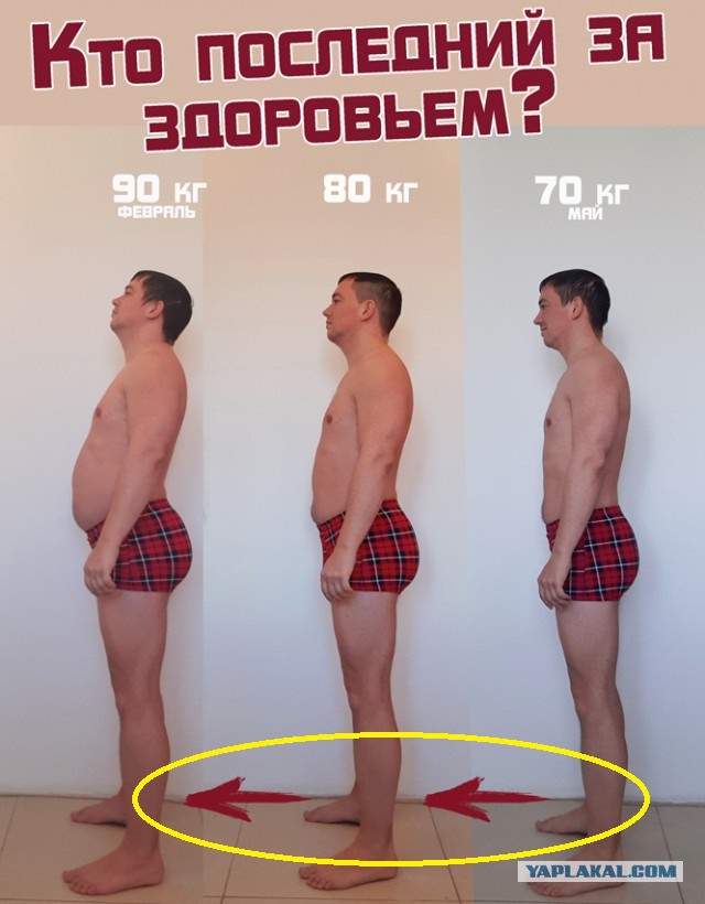 Кто последний за здоровьем?