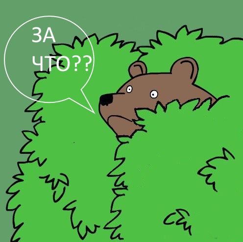 Как перехитрить жену, три идеальных способа